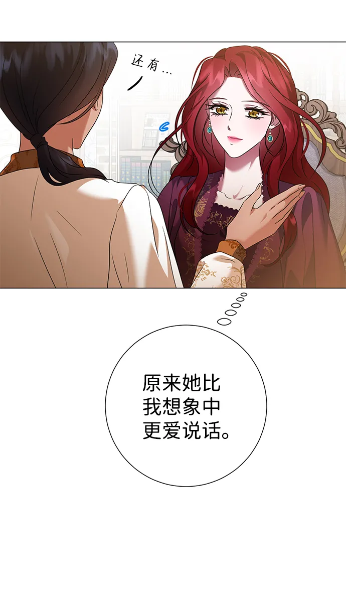 第64话 第6页