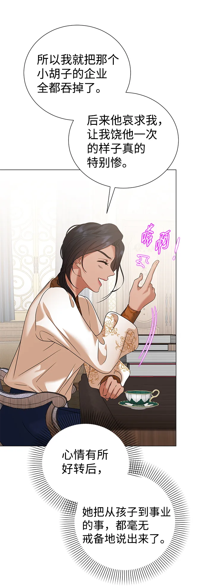 第64话 第7页