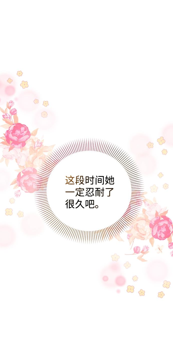 第64话 第8页