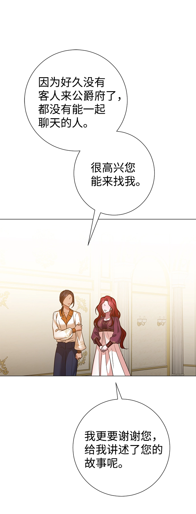 第64话 第9页