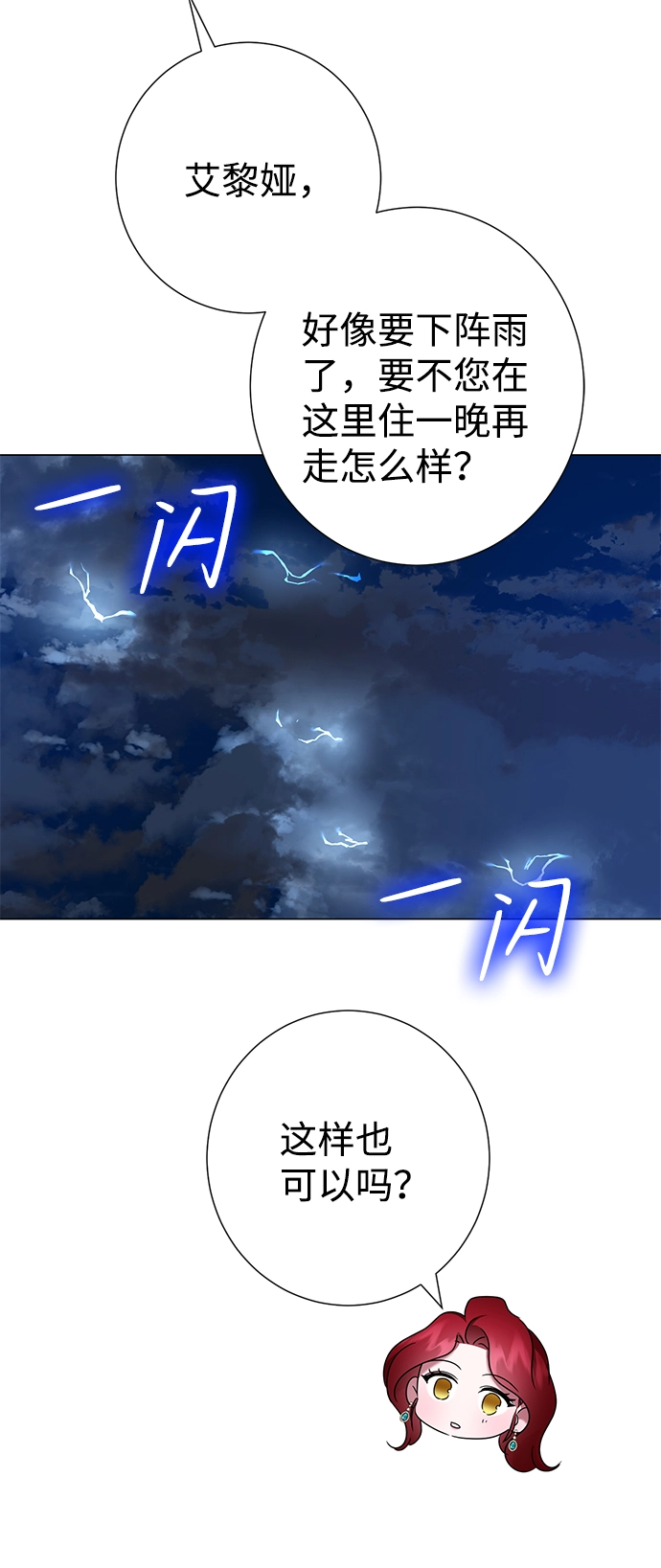 第64话 第13页