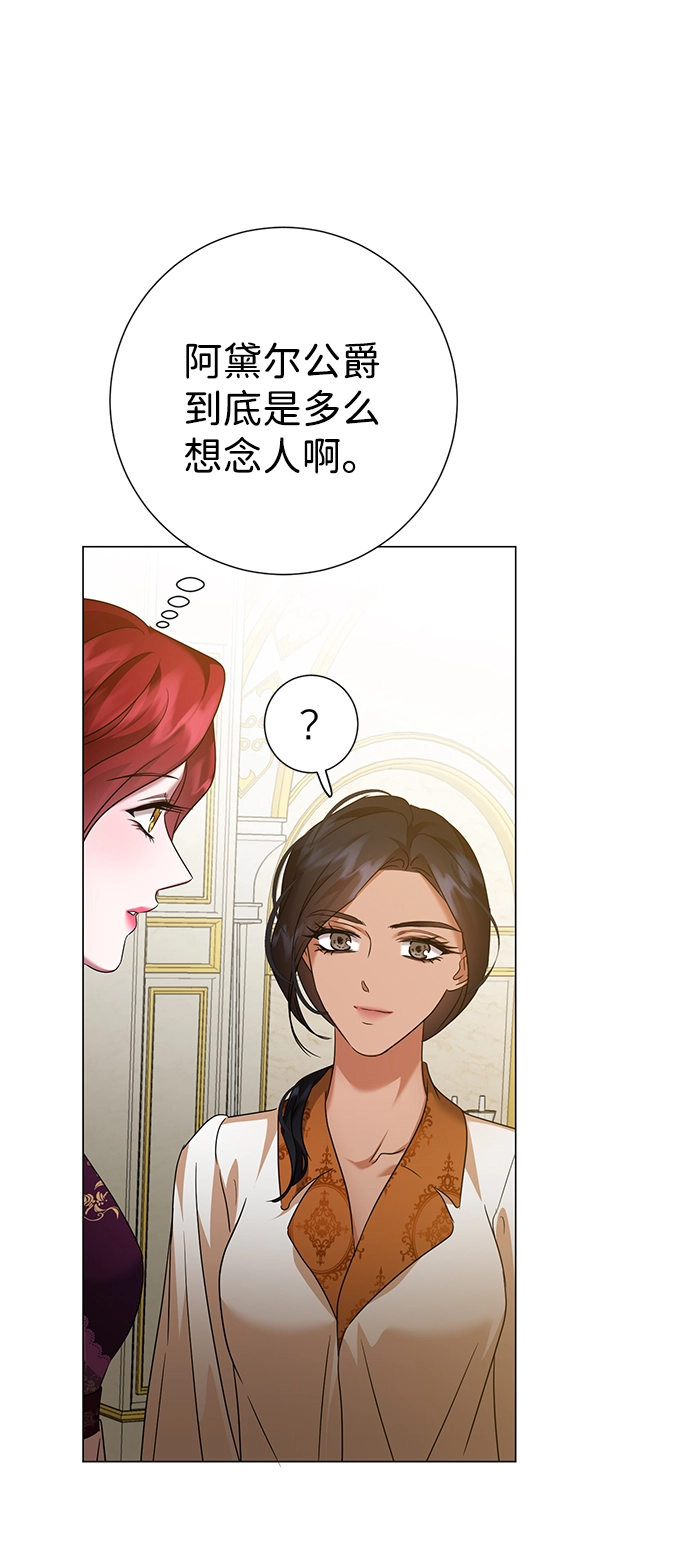 第64话 第14页