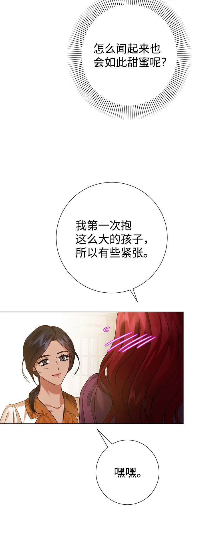 第64话 第24页