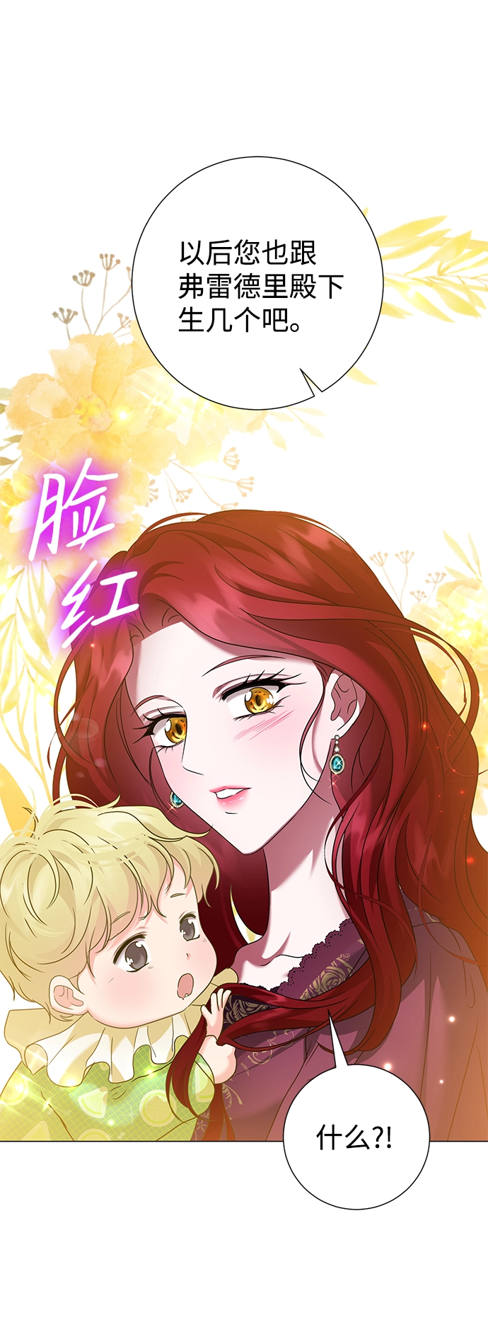 第64话 第25页