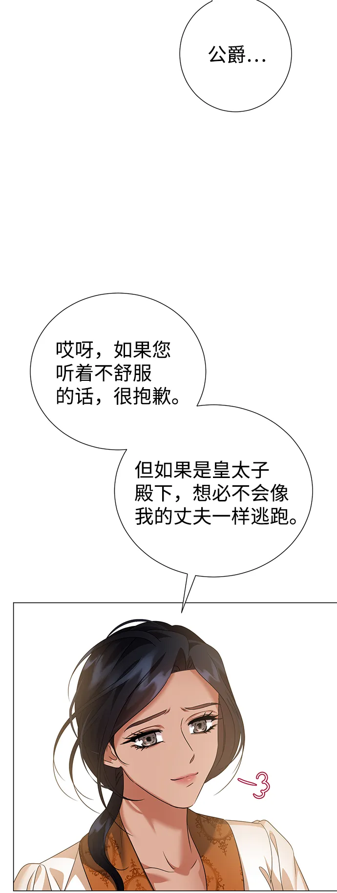 第64话 第27页