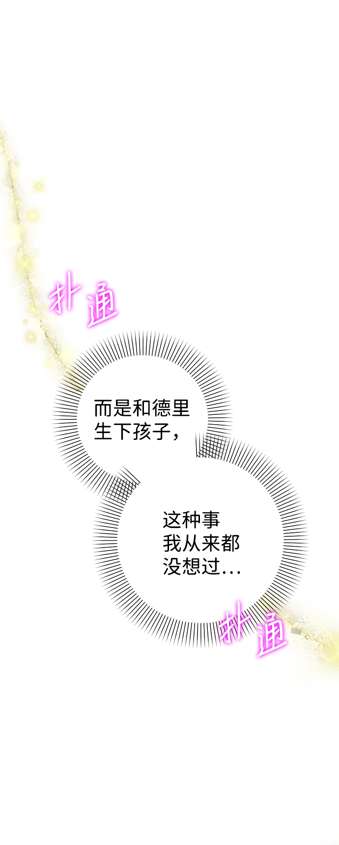 第64话 第30页