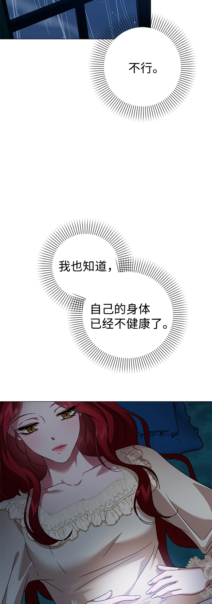第64话 第35页