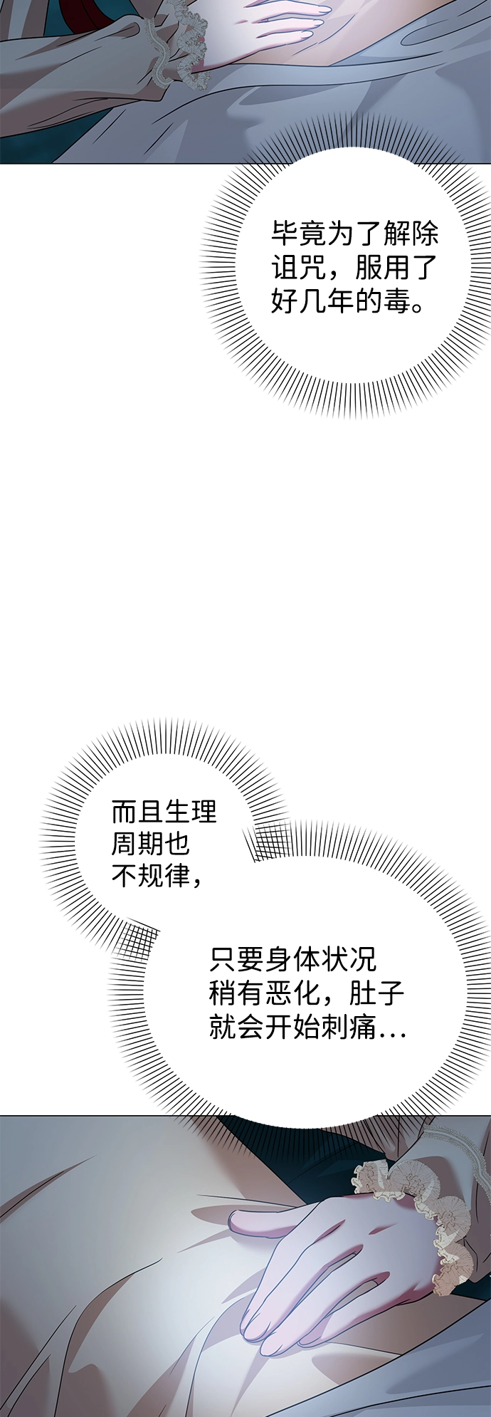 第64话 第36页