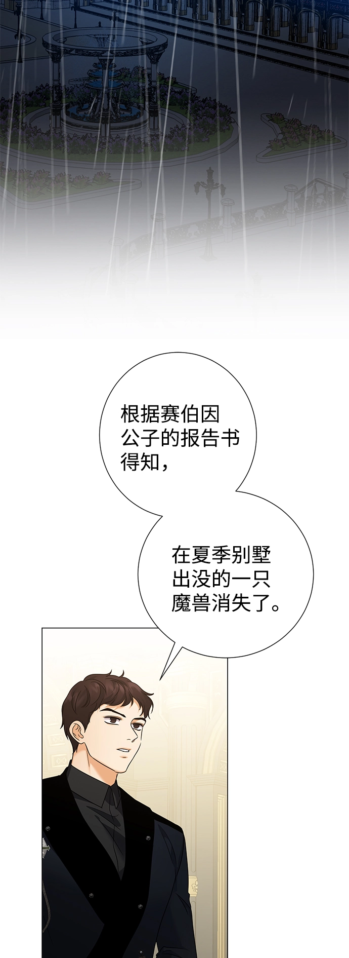 第64话 第40页