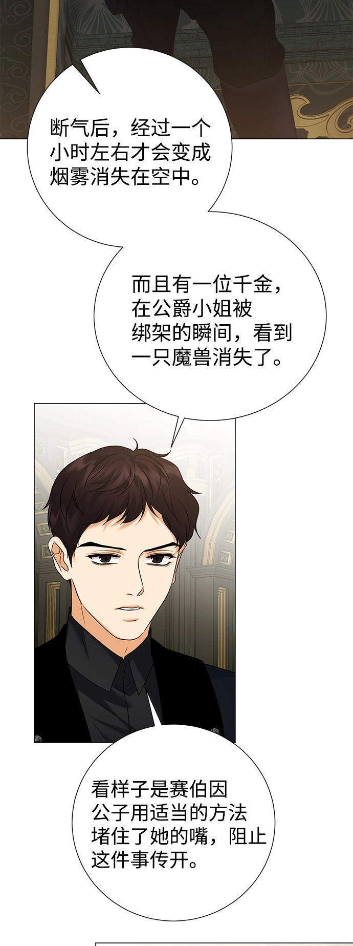 第64话 第42页