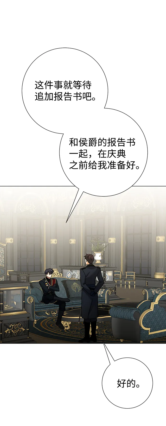 第64话 第45页