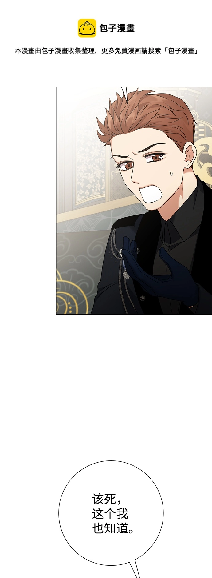第64话 第50页