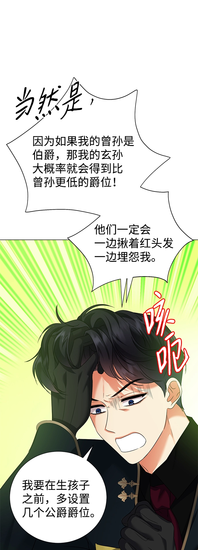 第64话 第52页