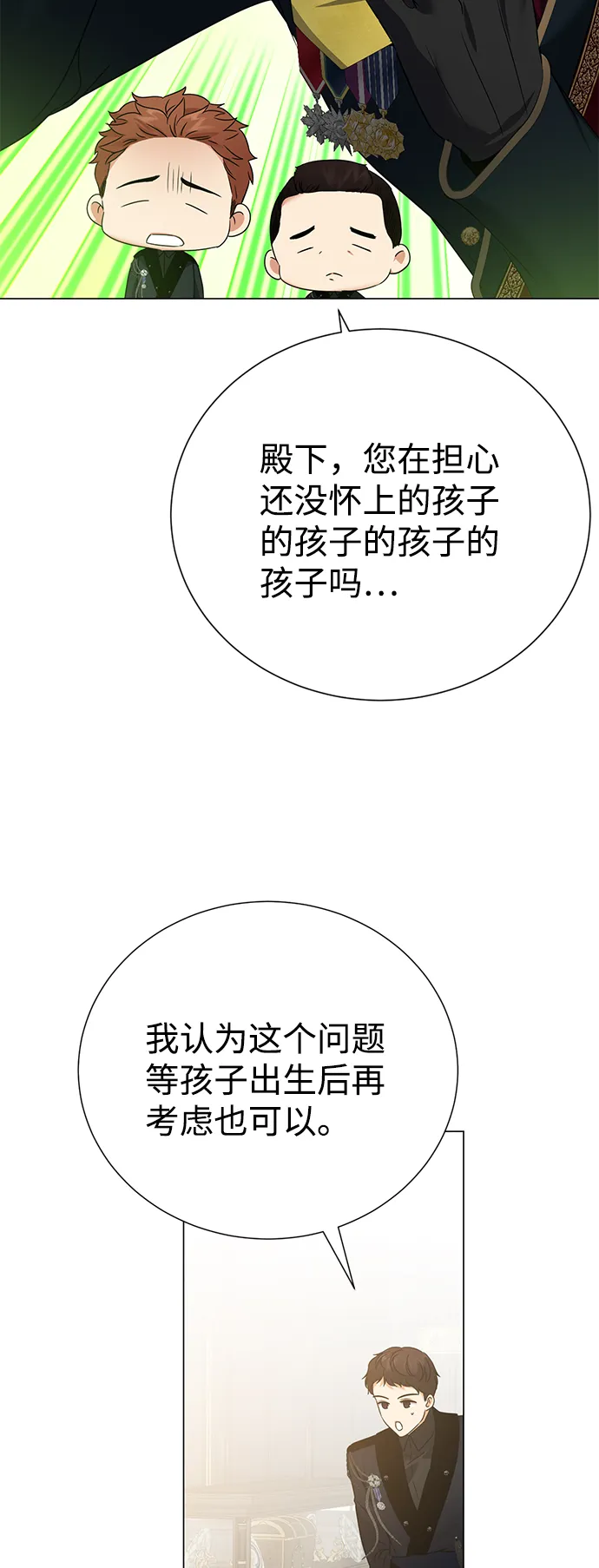 第64话 第53页
