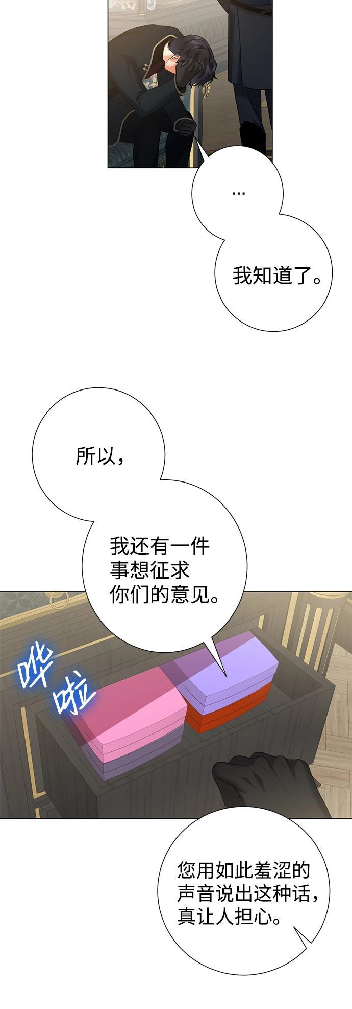 第64话 第54页