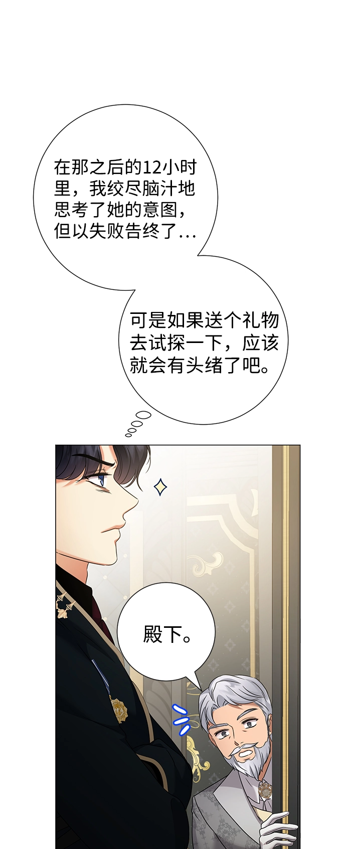 第64话 第61页
