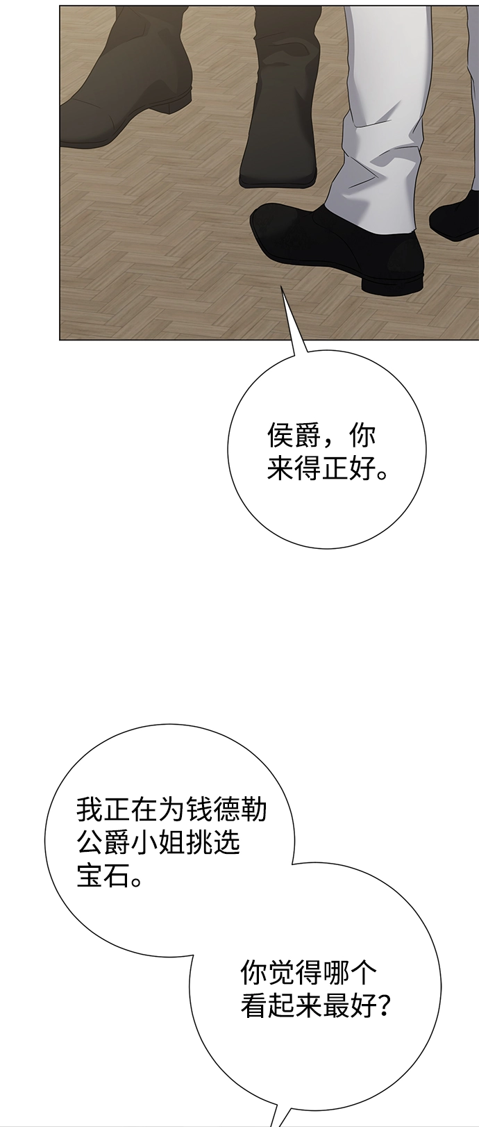 第64话 第63页