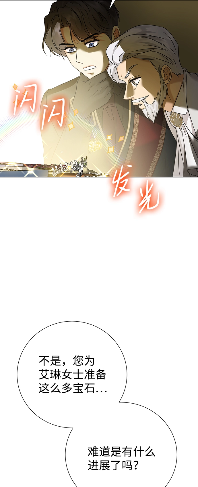第64话 第64页