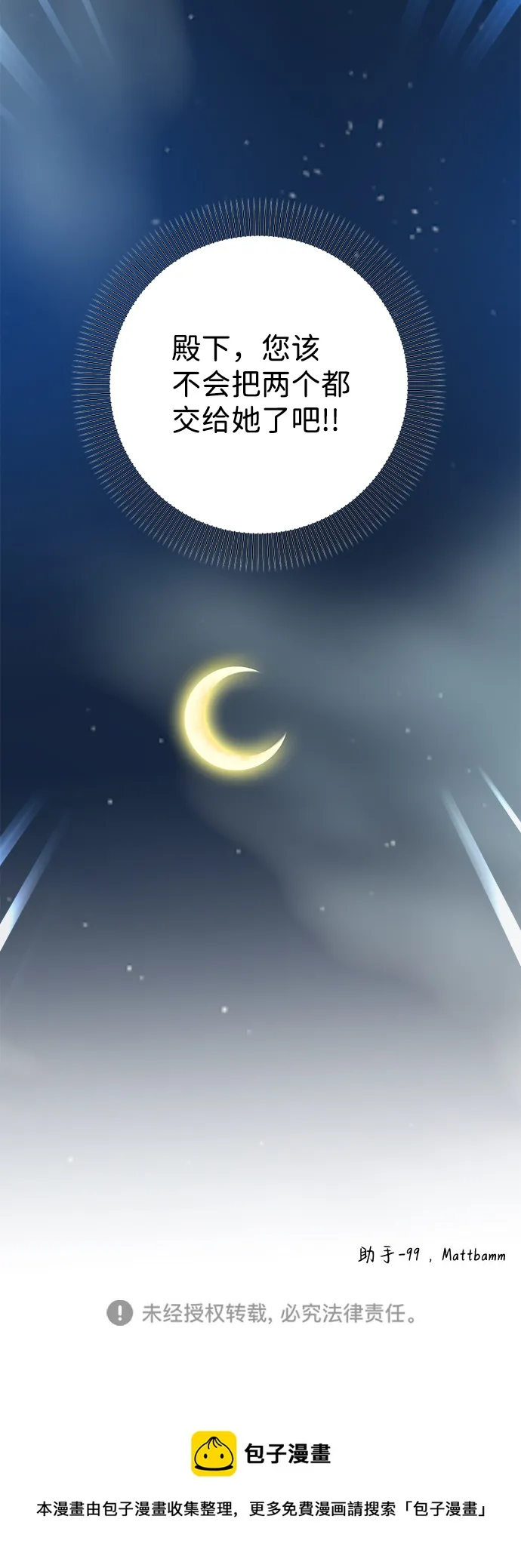 第64话 第72页