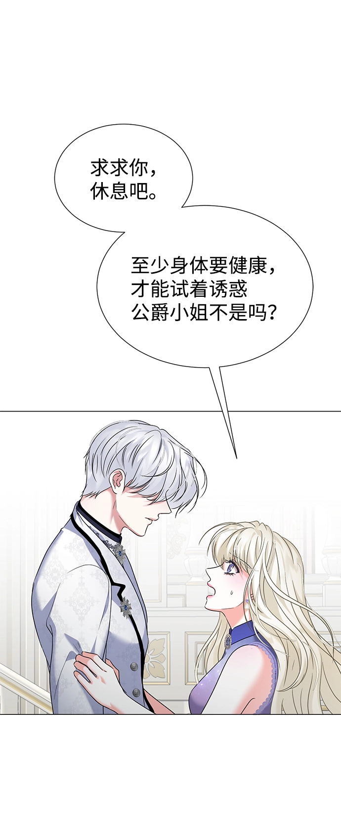 第62话 第6页