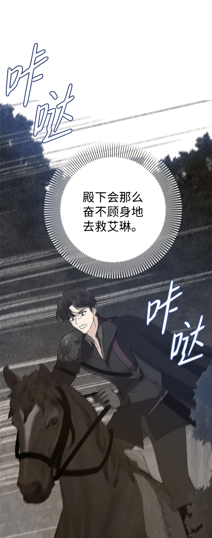 第62话 第24页