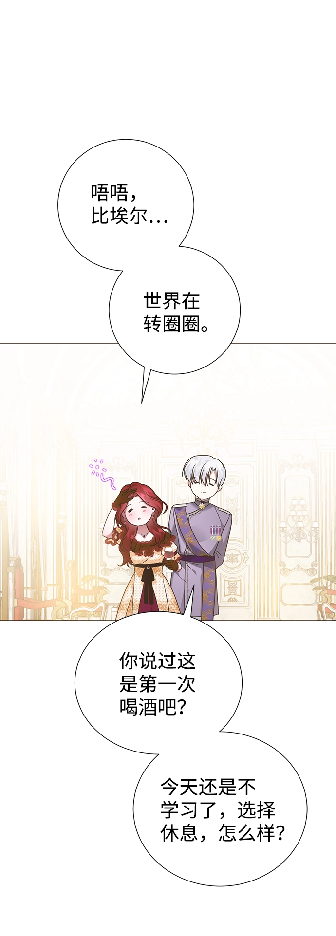 第62话 第28页