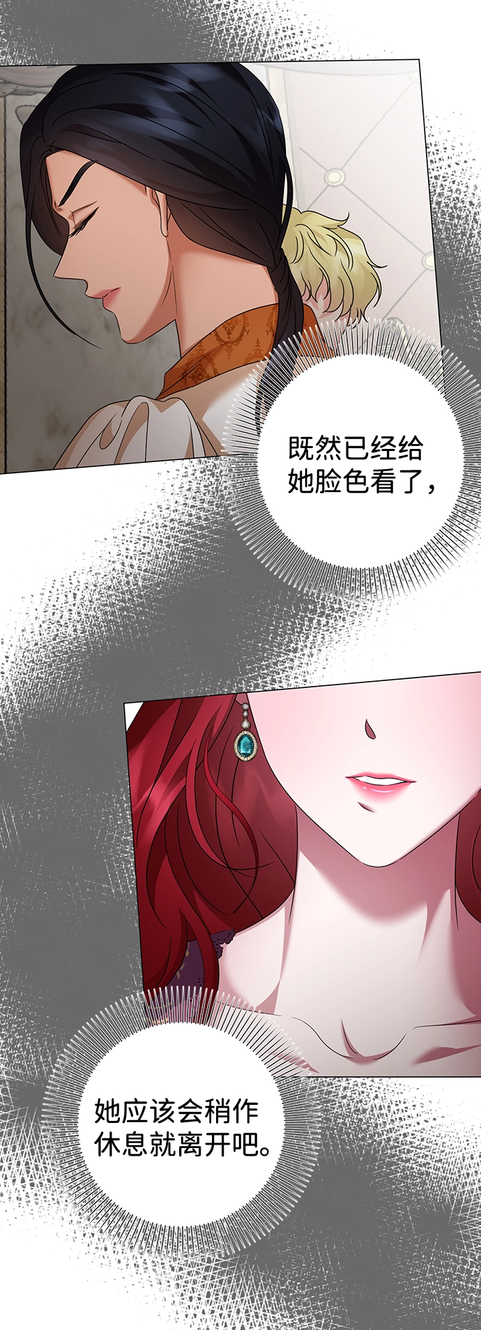 第63话 第7页