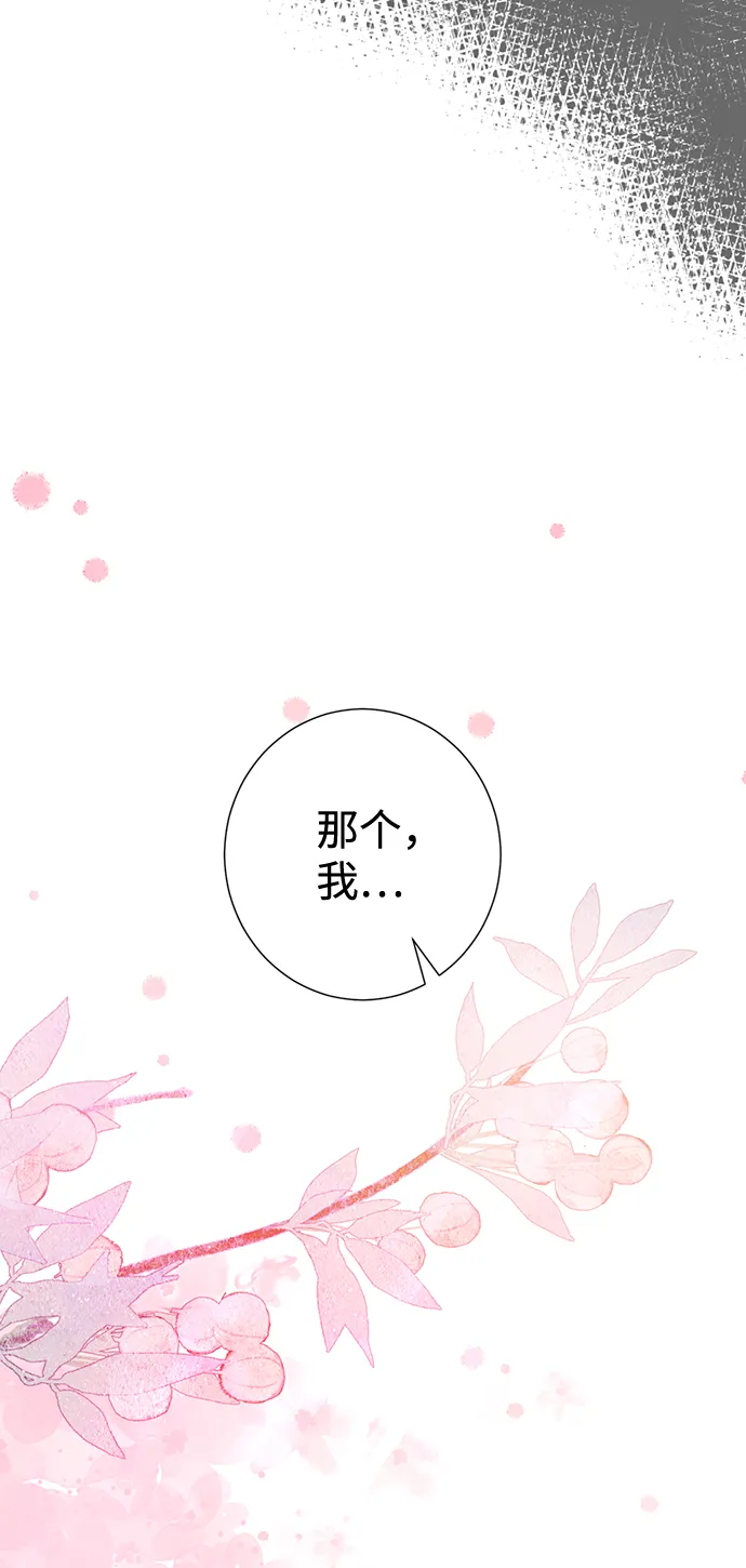 第63话 第8页