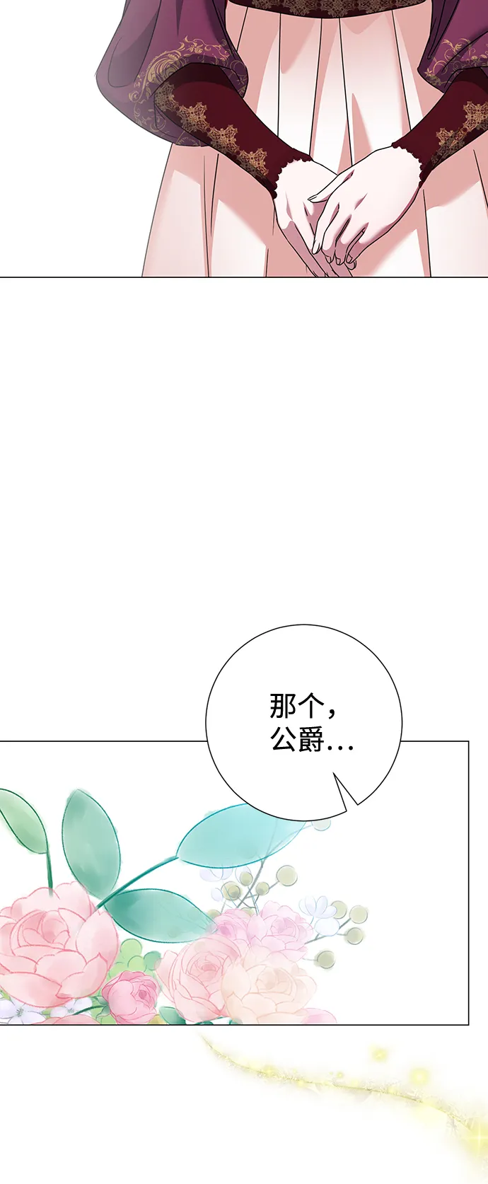 第63话 第29页