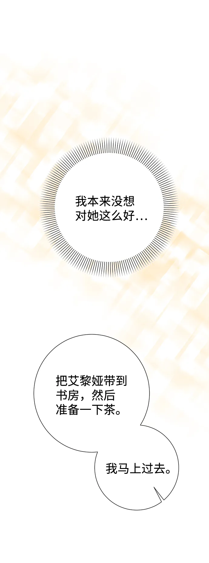 第63话 第37页