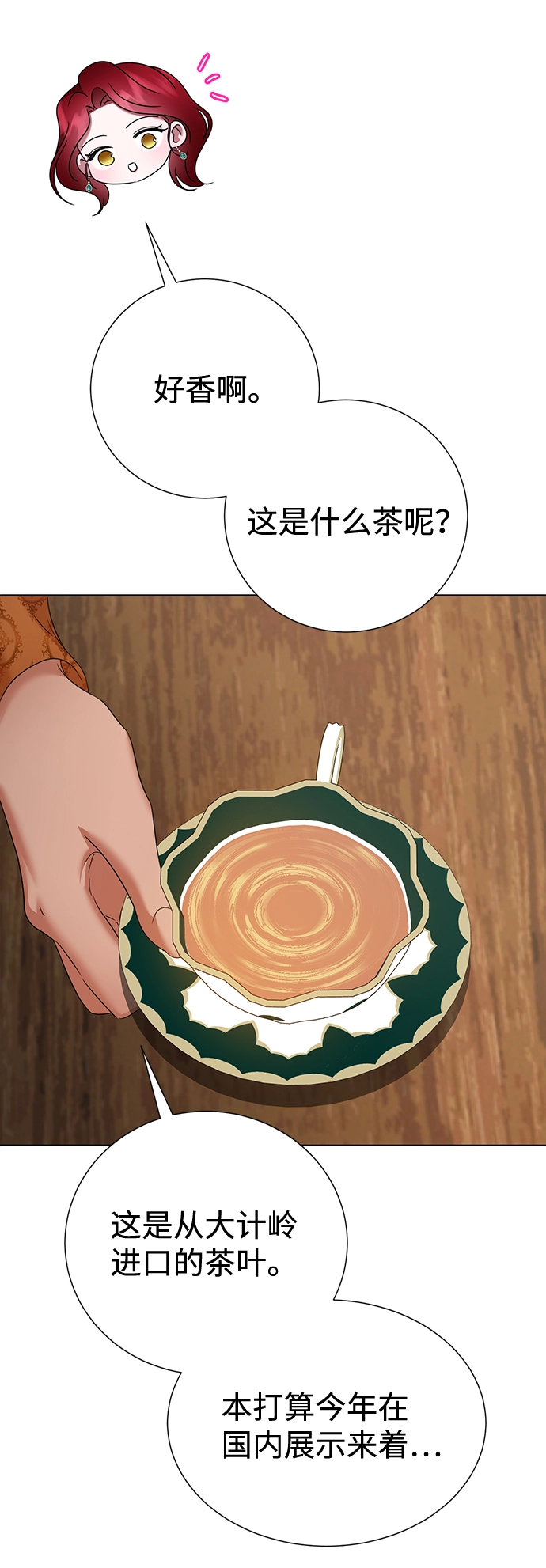 第63话 第42页
