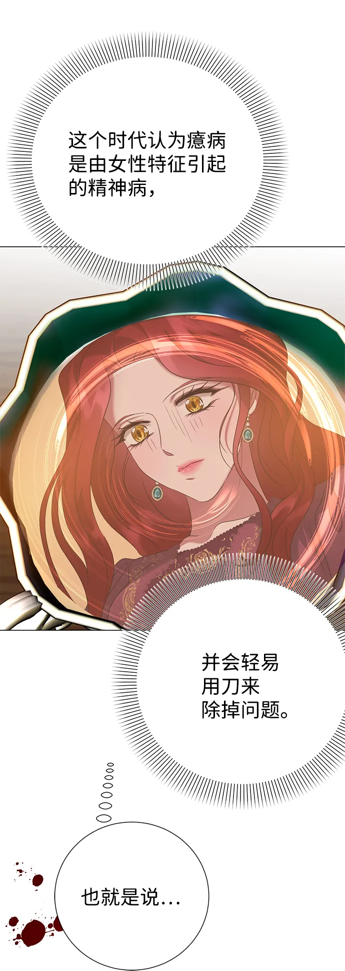 第63话 第60页