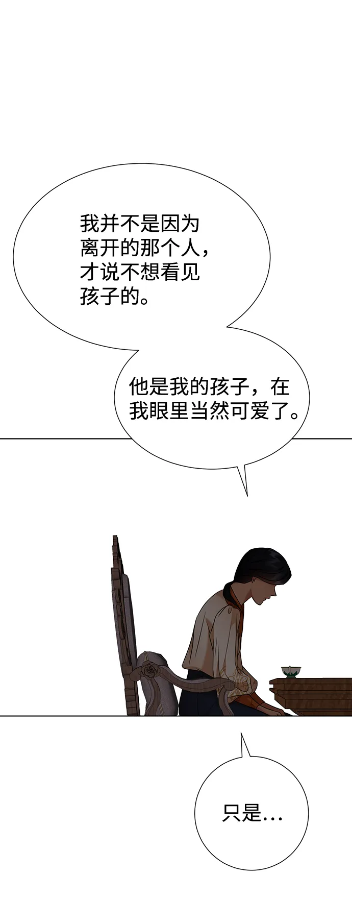 第63话 第63页