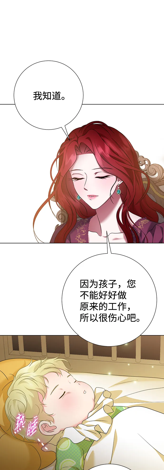 第63话 第64页