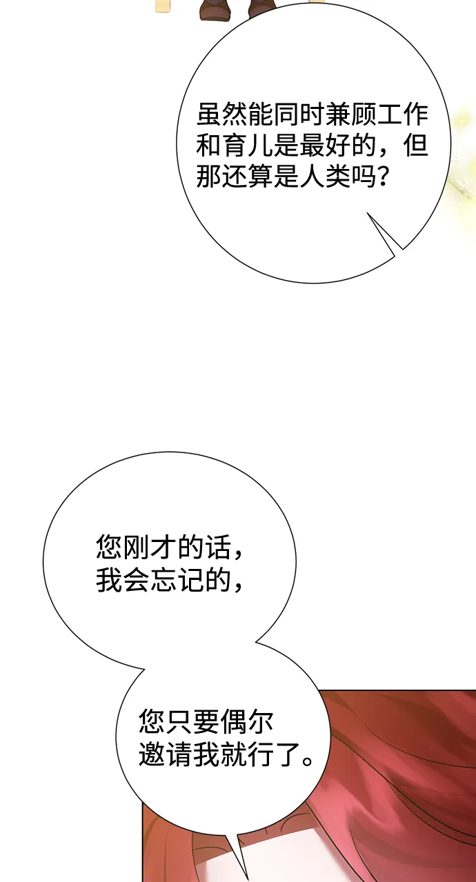 第63话 第66页