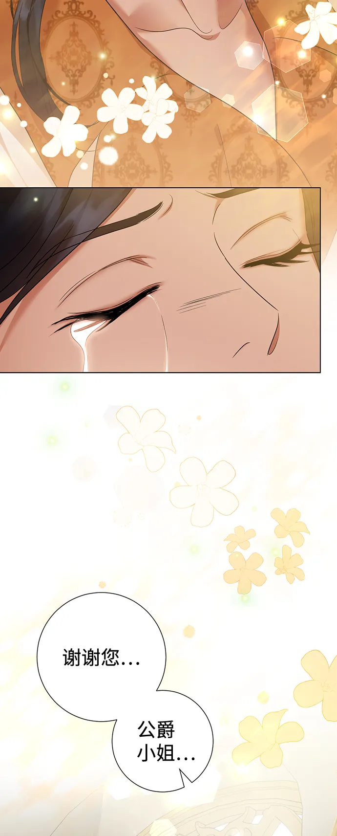 第63话 第69页