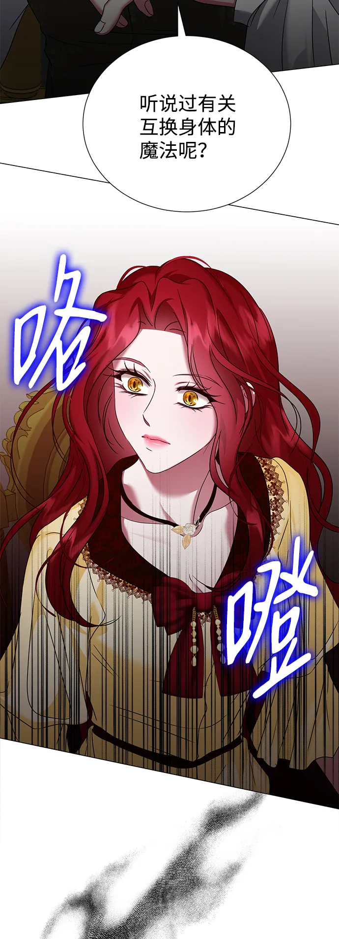 第61话 第4页
