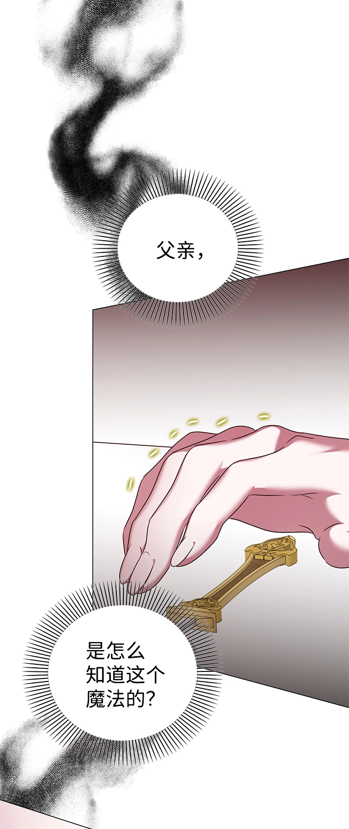 第61话 第5页