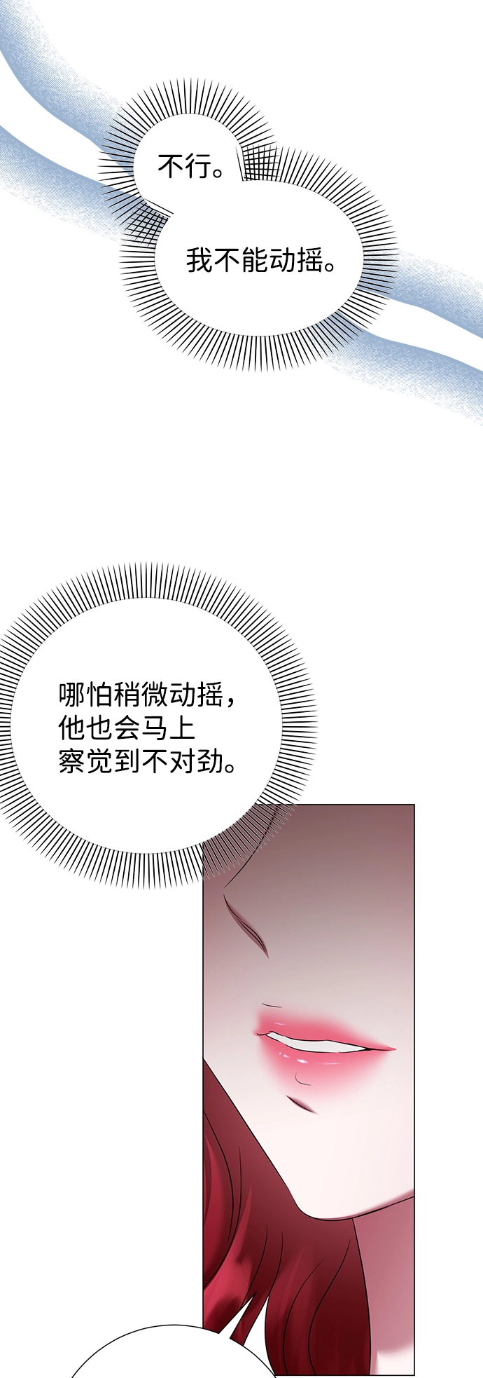 第61话 第8页