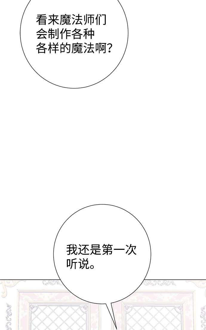 第61话 第9页