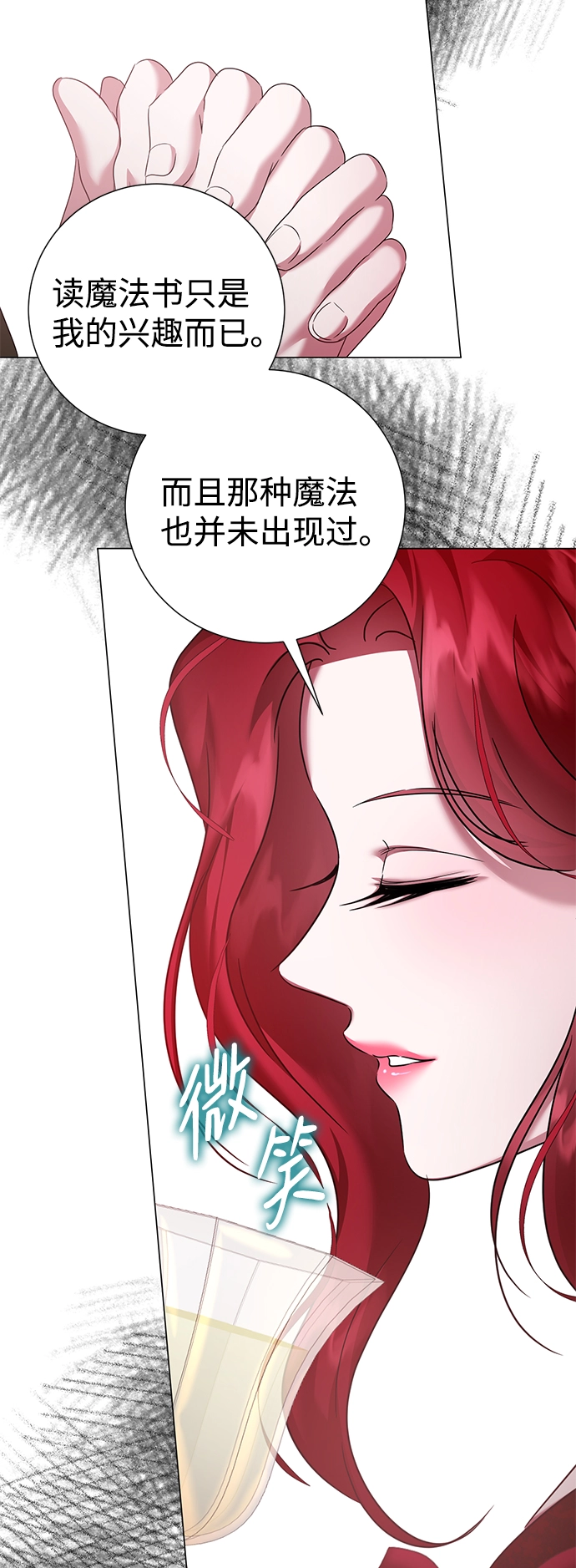 第61话 第12页