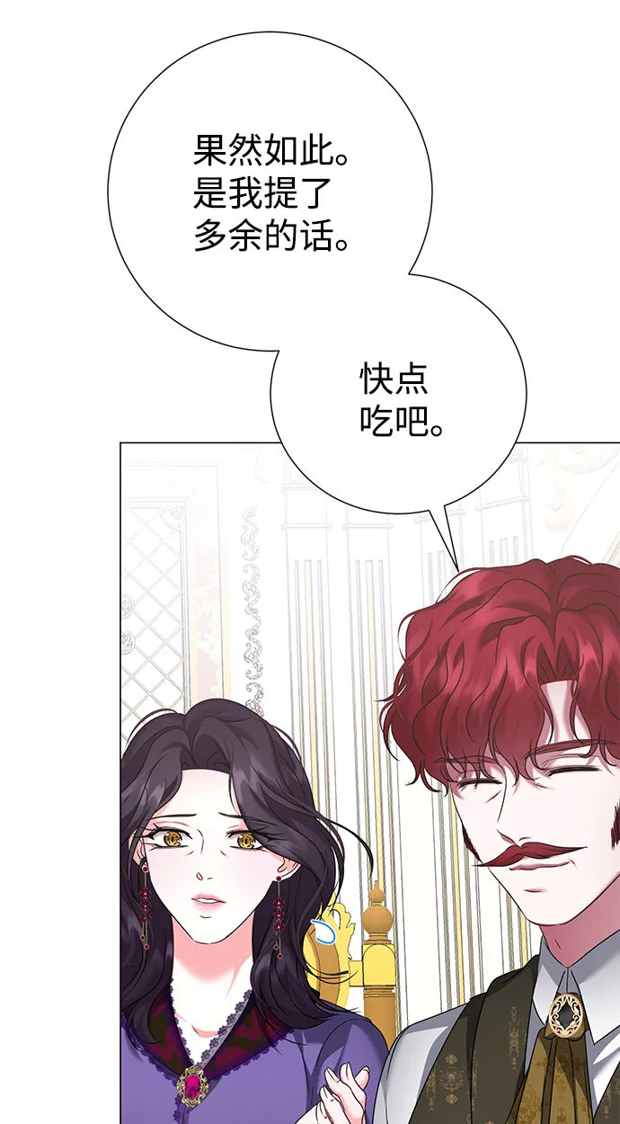 第61话 第16页