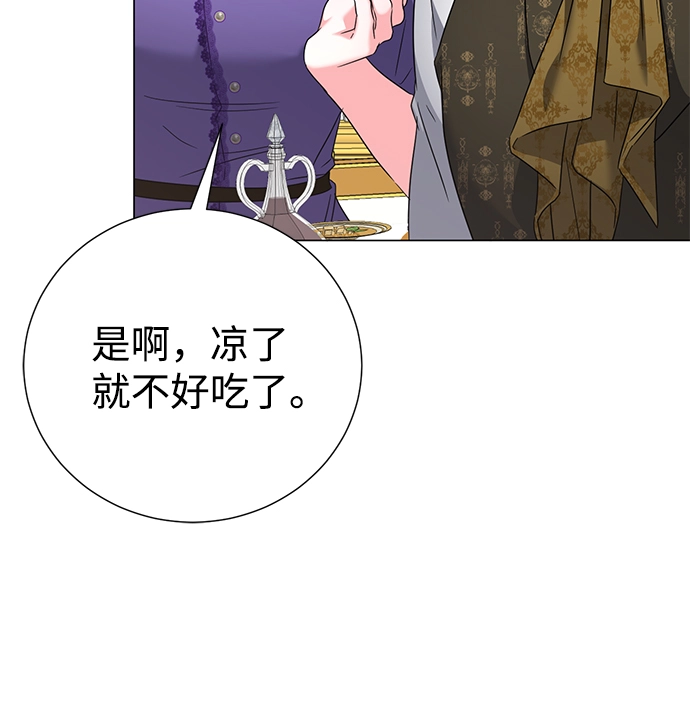 第61话 第17页