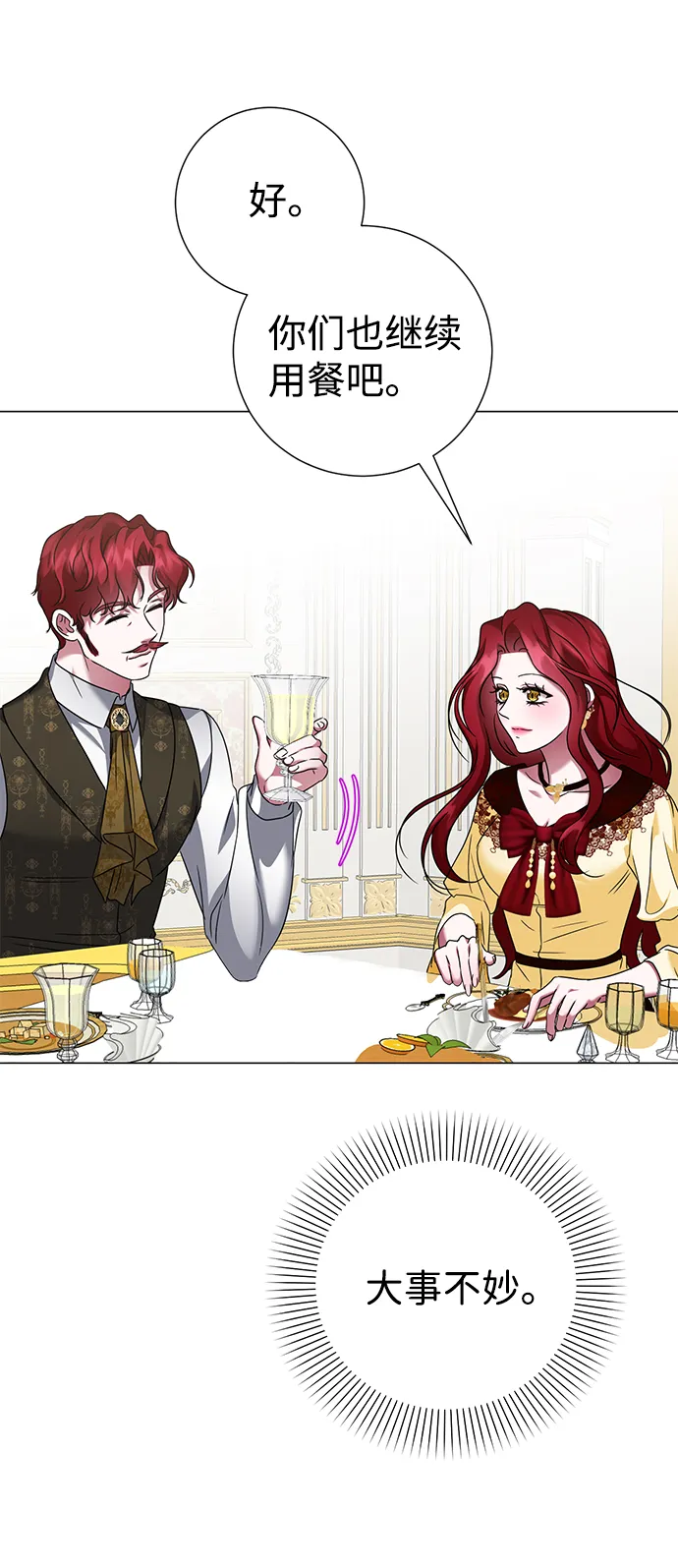 第61话 第18页