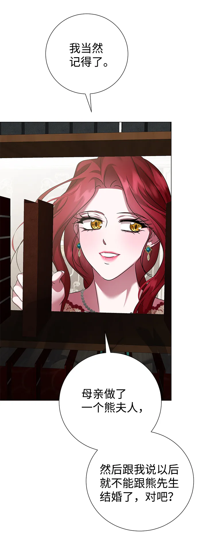 第61话 第24页