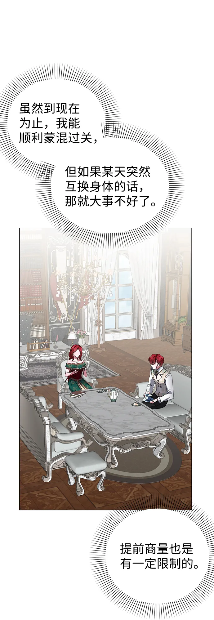 第61话 第26页