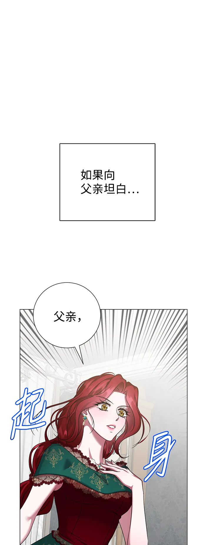 第61话 第27页