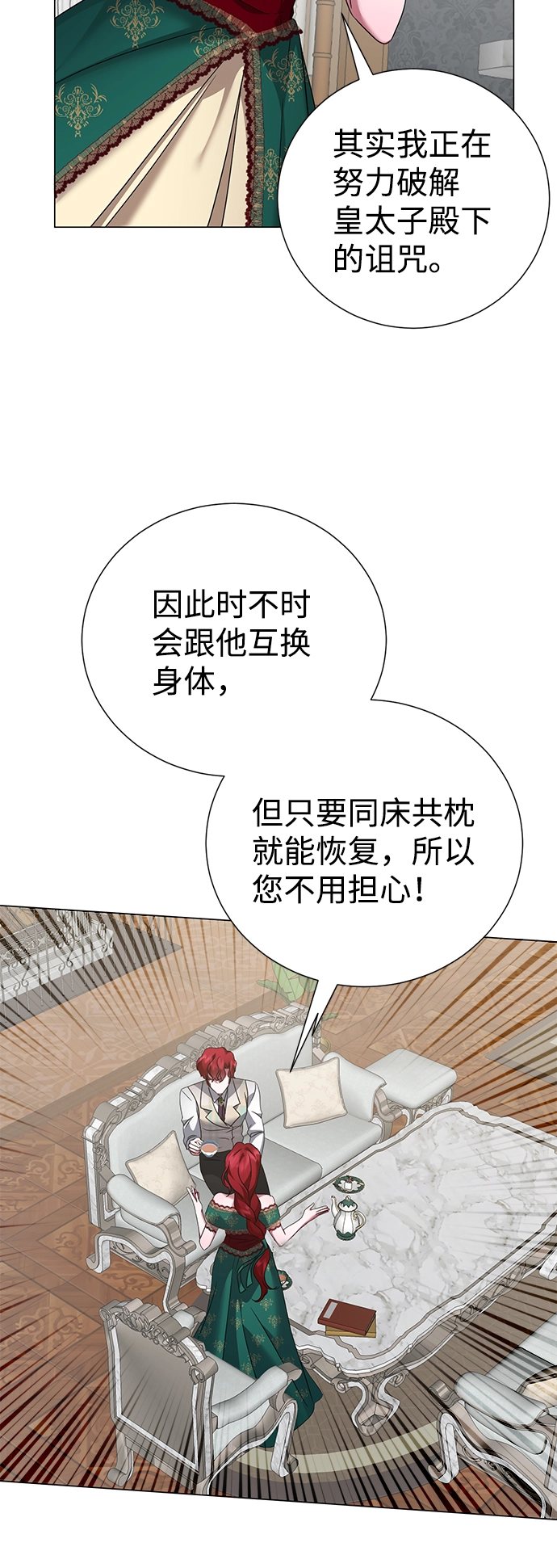 第61话 第28页