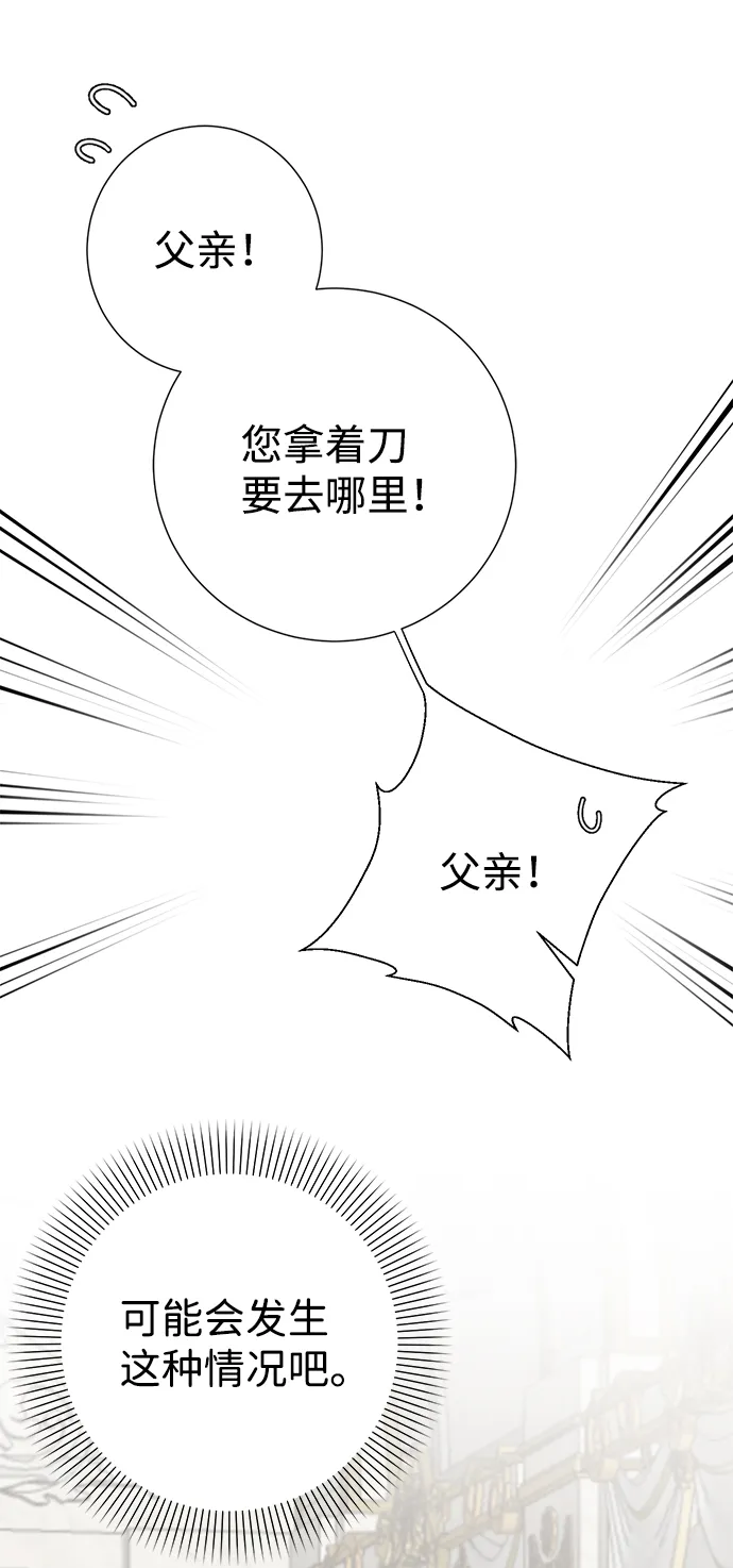 第61话 第31页