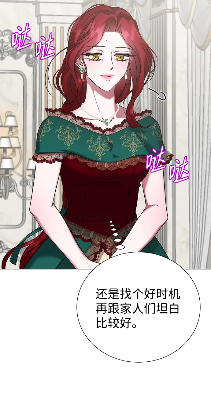 第61话 第32页
